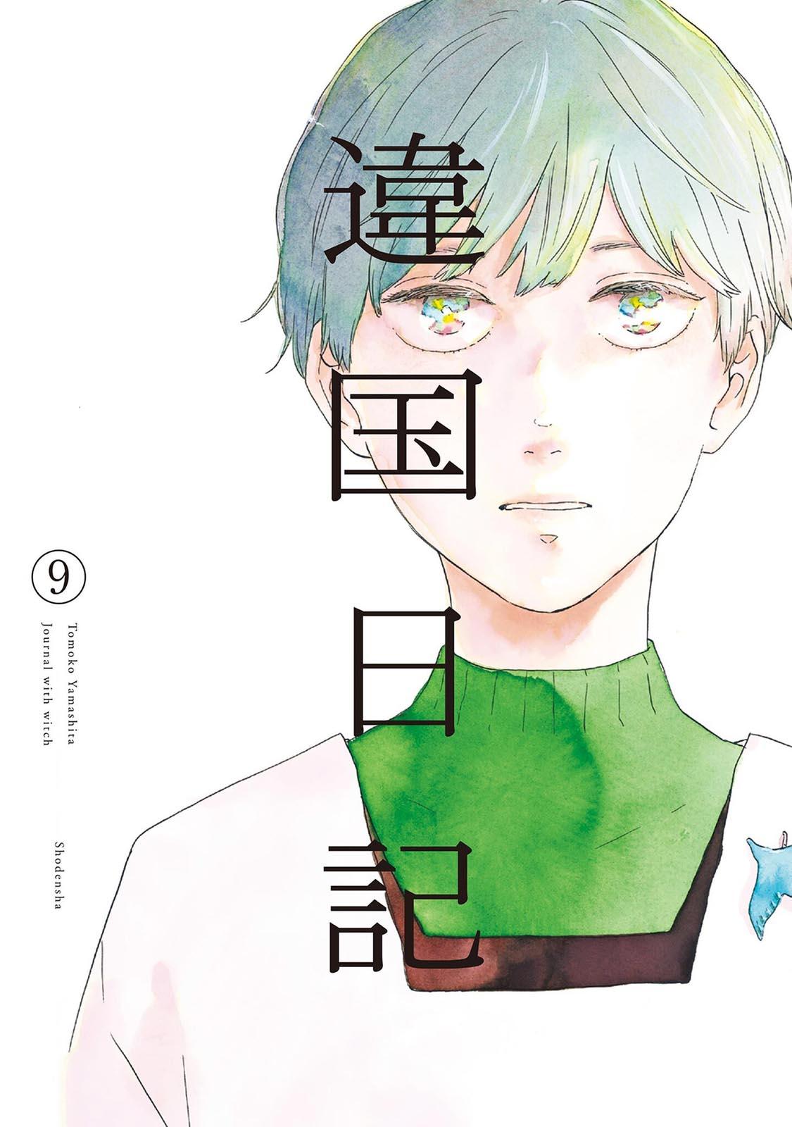 Read Дневник Разных Стран Manga Online