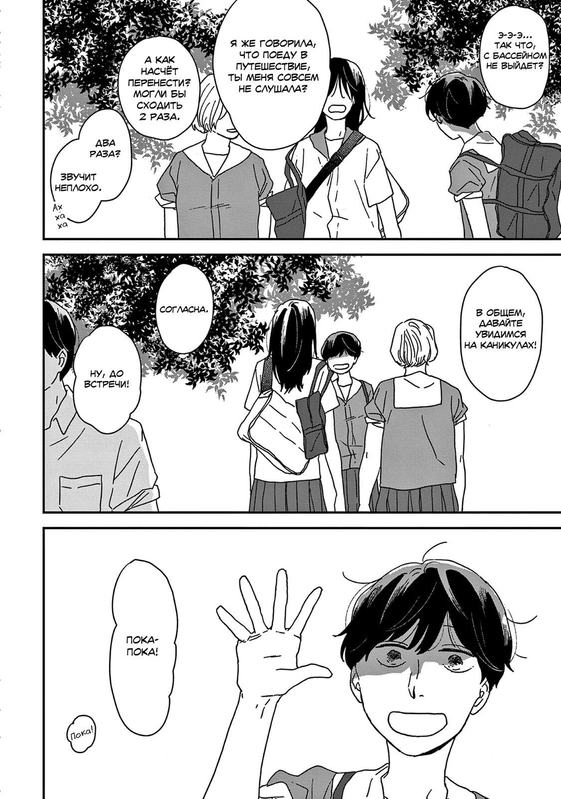 Read Дневник Разных Стран Manga Online
