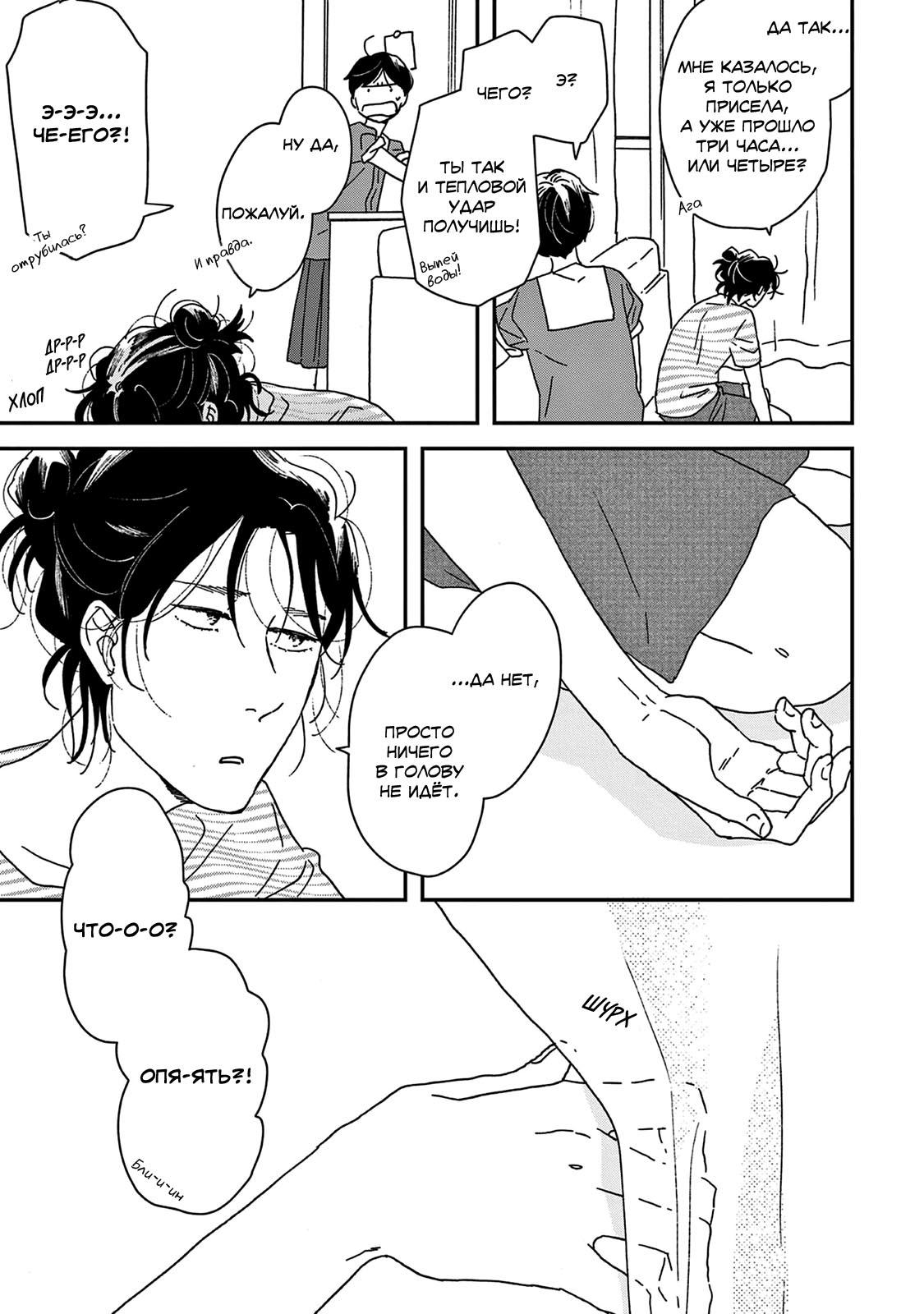 Read Дневник Разных Стран Manga Online