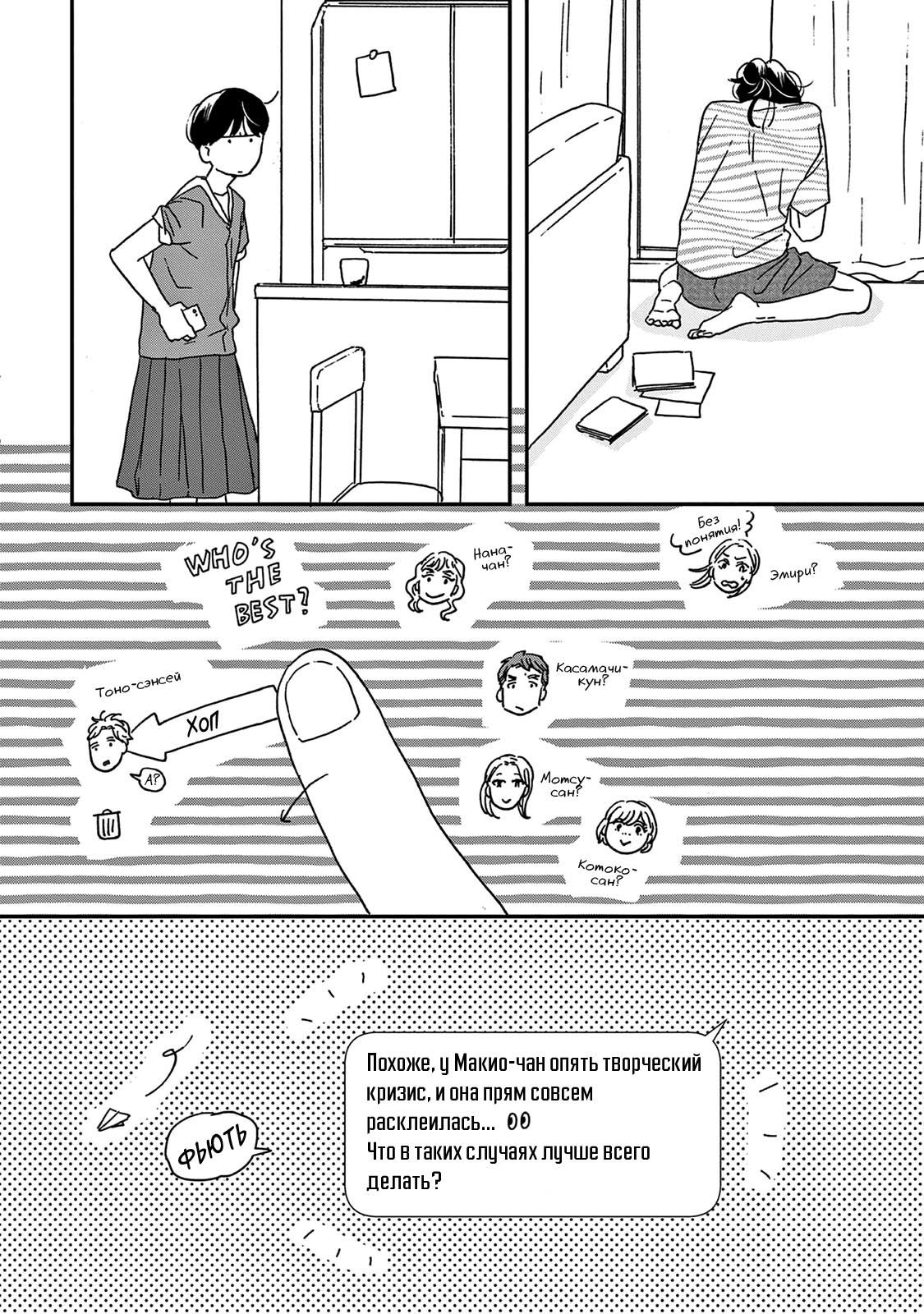 Read Дневник Разных Стран Manga Online