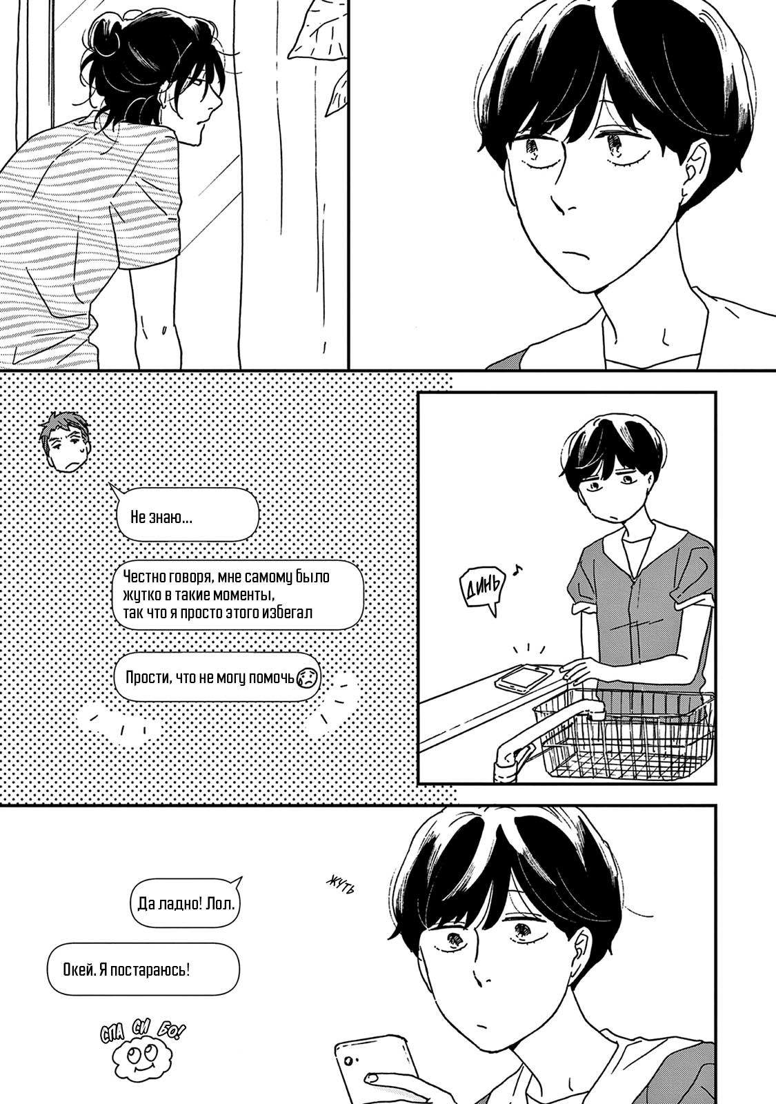 Read Дневник Разных Стран Manga Online