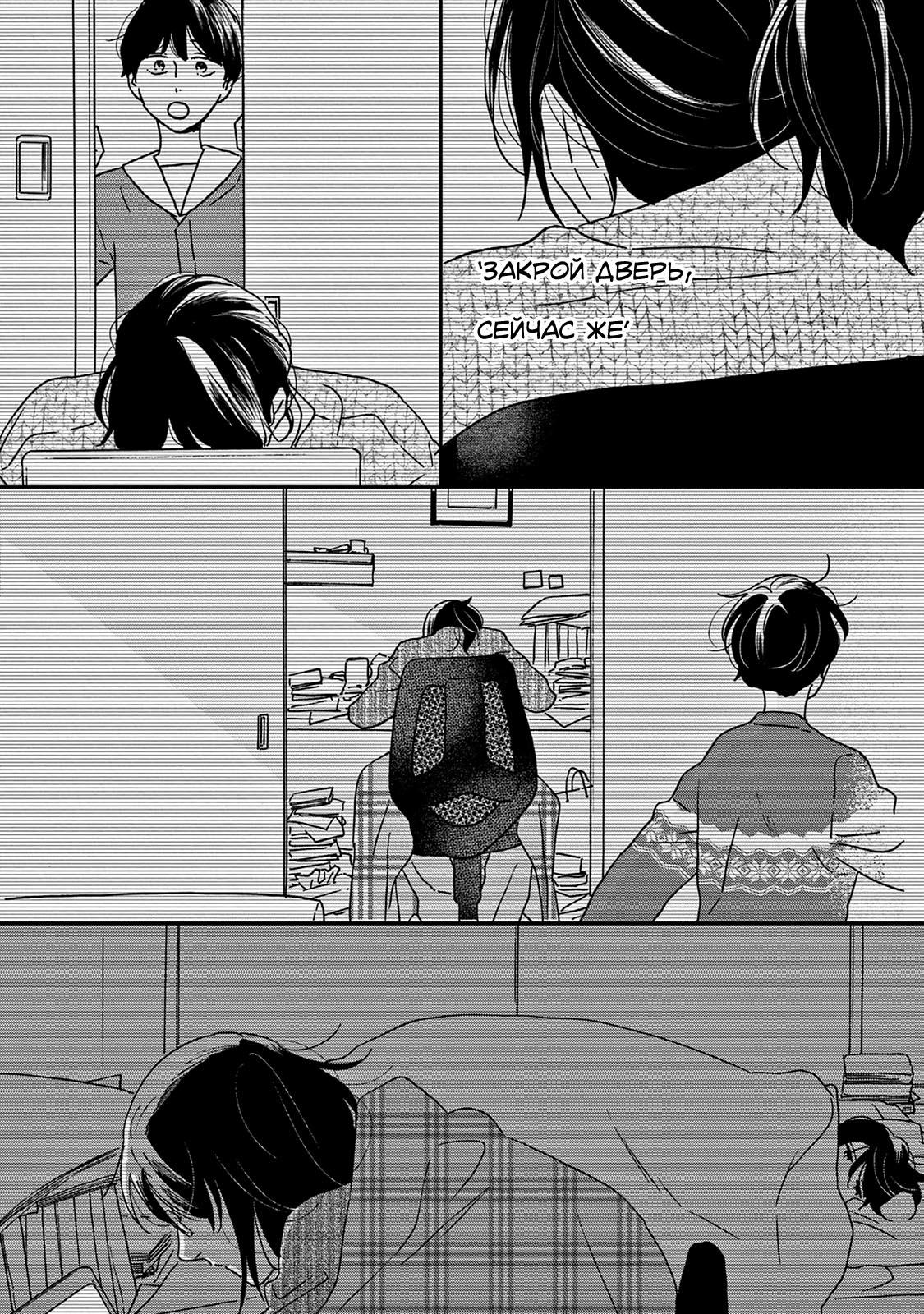 Read Дневник Разных Стран Manga Online