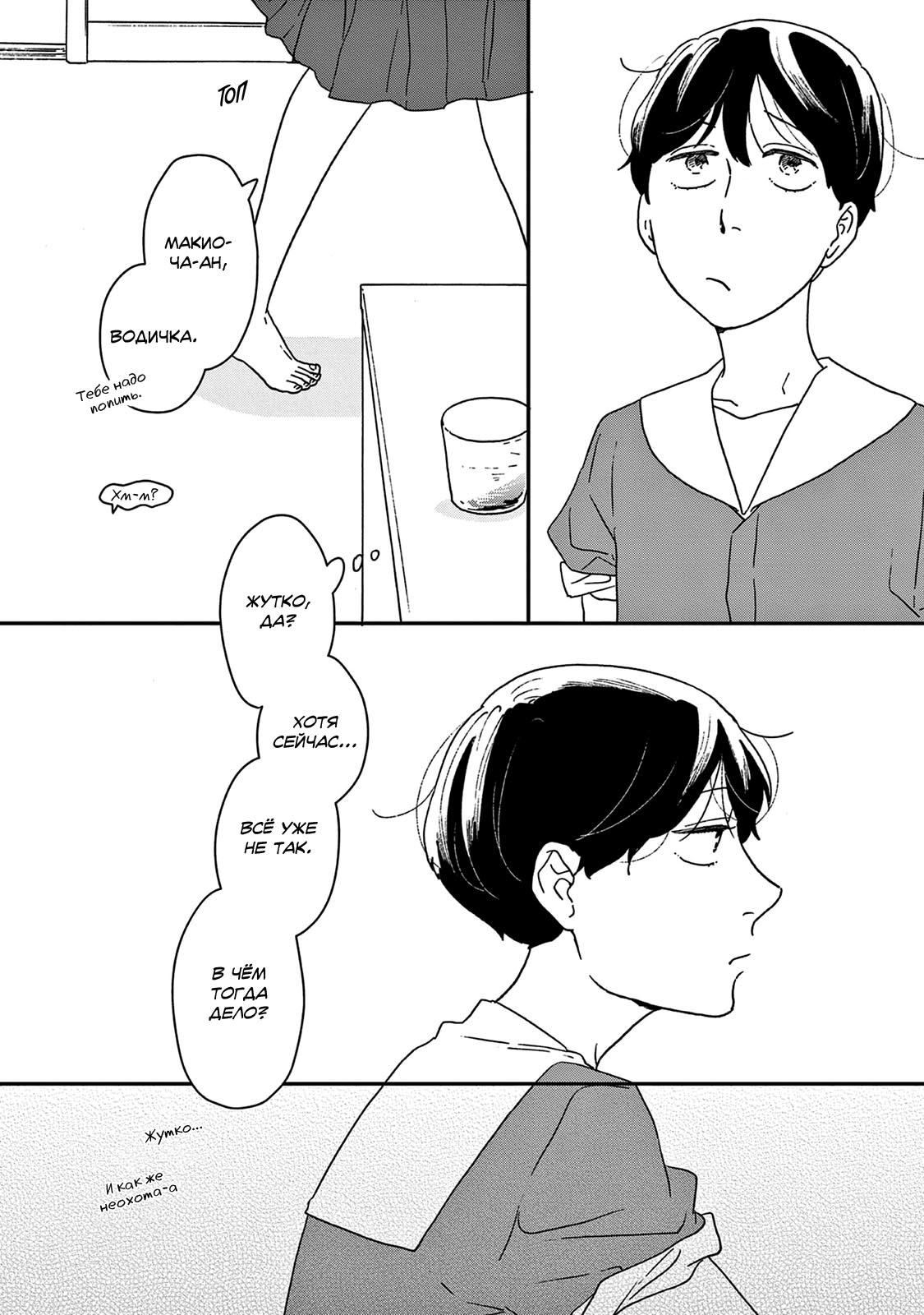 Read Дневник Разных Стран Manga Online