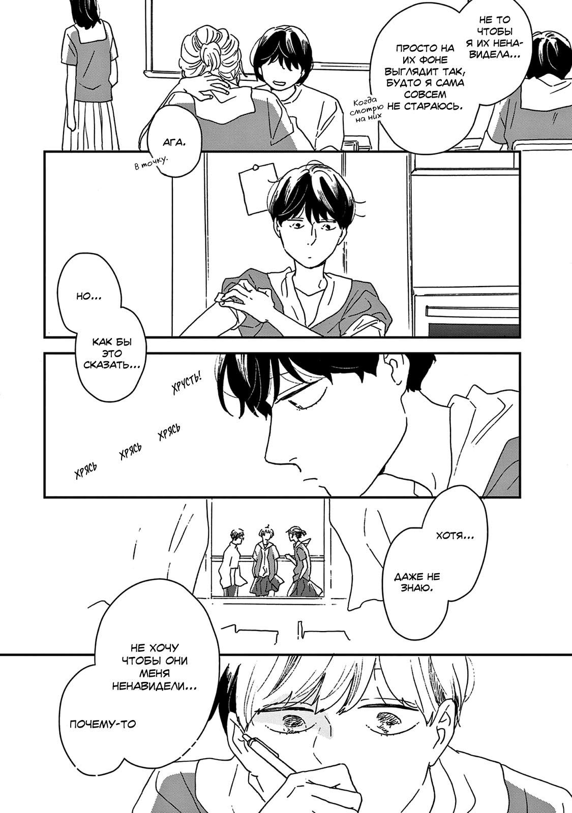 Read Дневник Разных Стран Manga Online