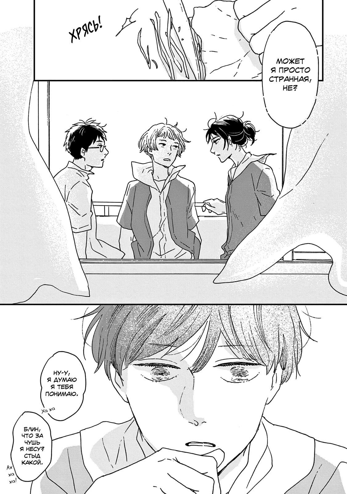 Read Дневник Разных Стран Manga Online