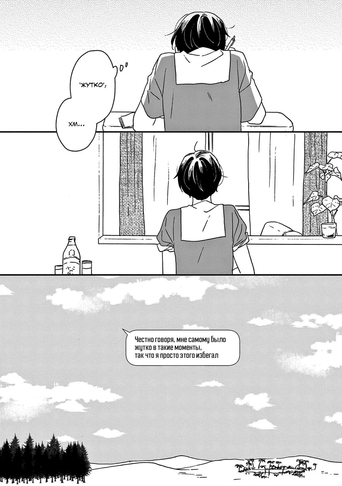 Read Дневник Разных Стран Manga Online