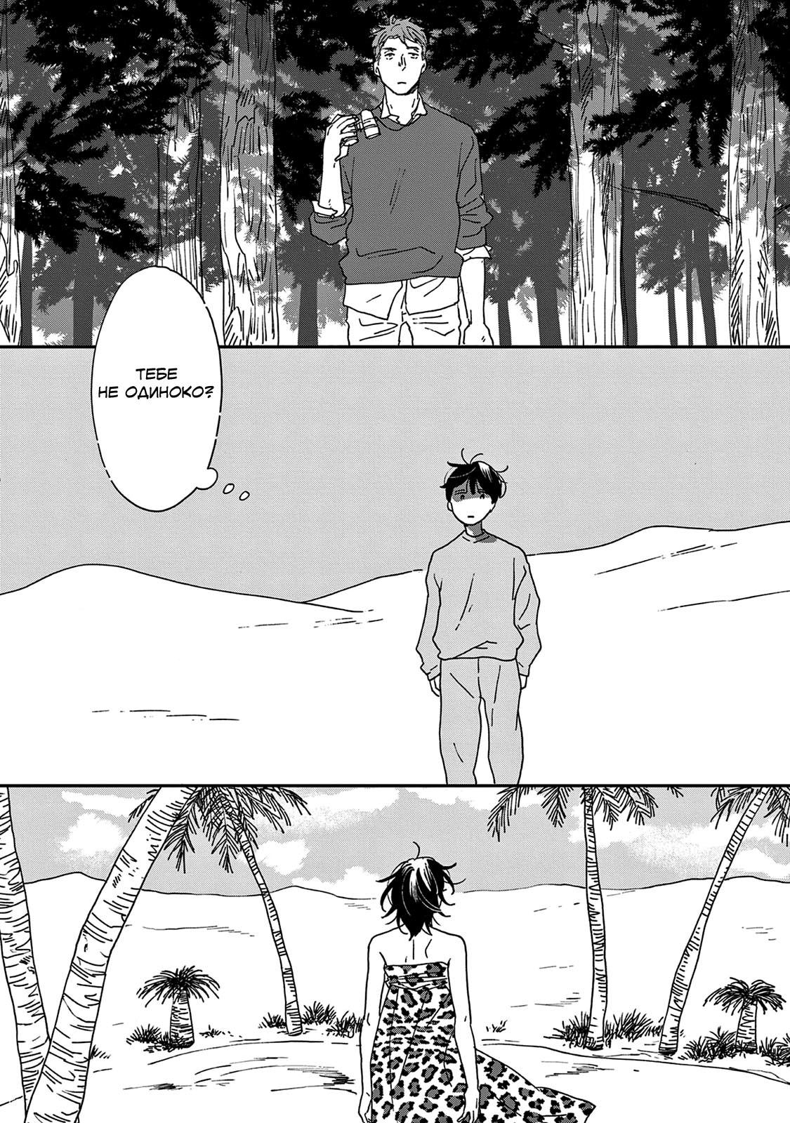 Read Дневник Разных Стран Manga Online