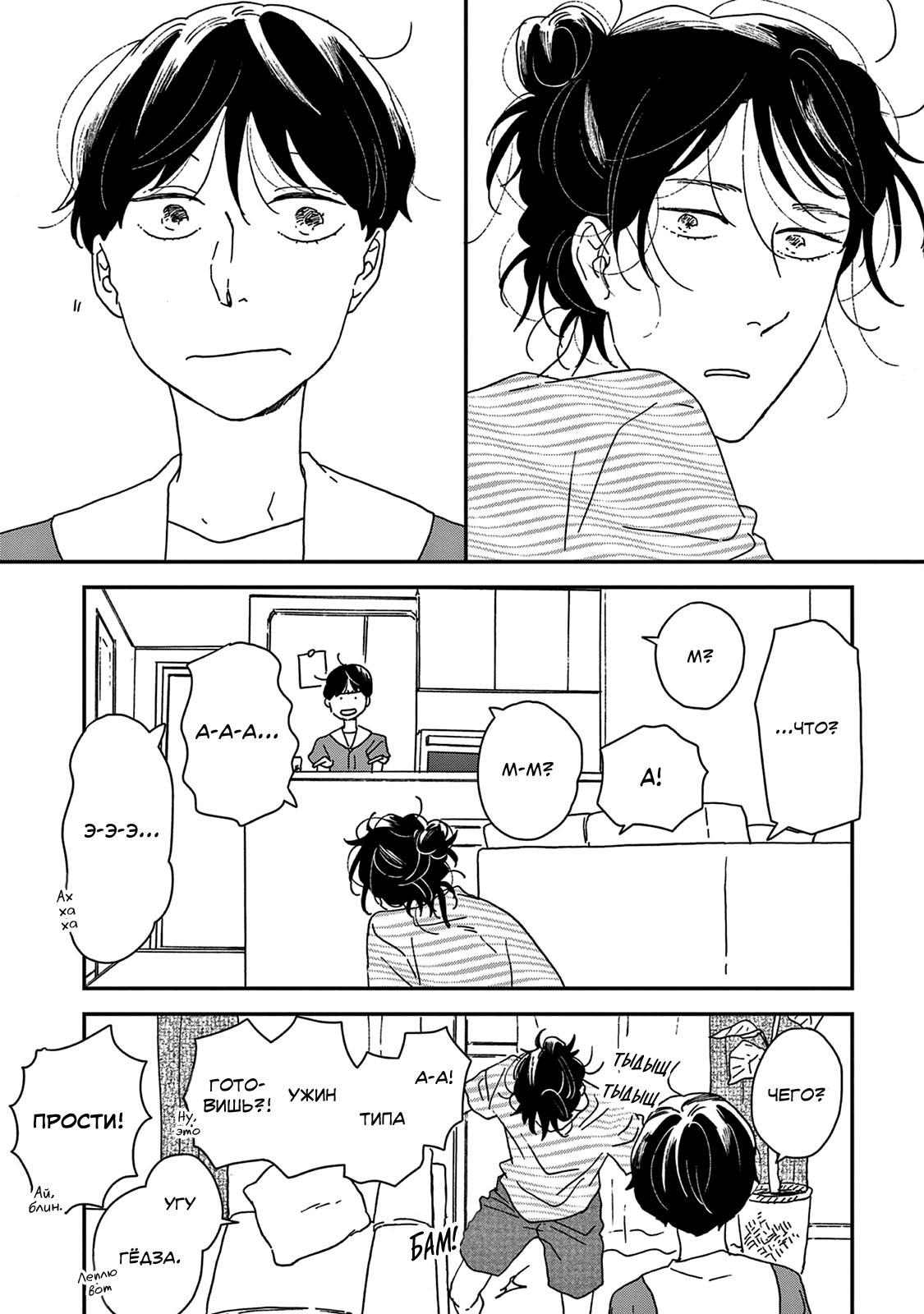 Read Дневник Разных Стран Manga Online