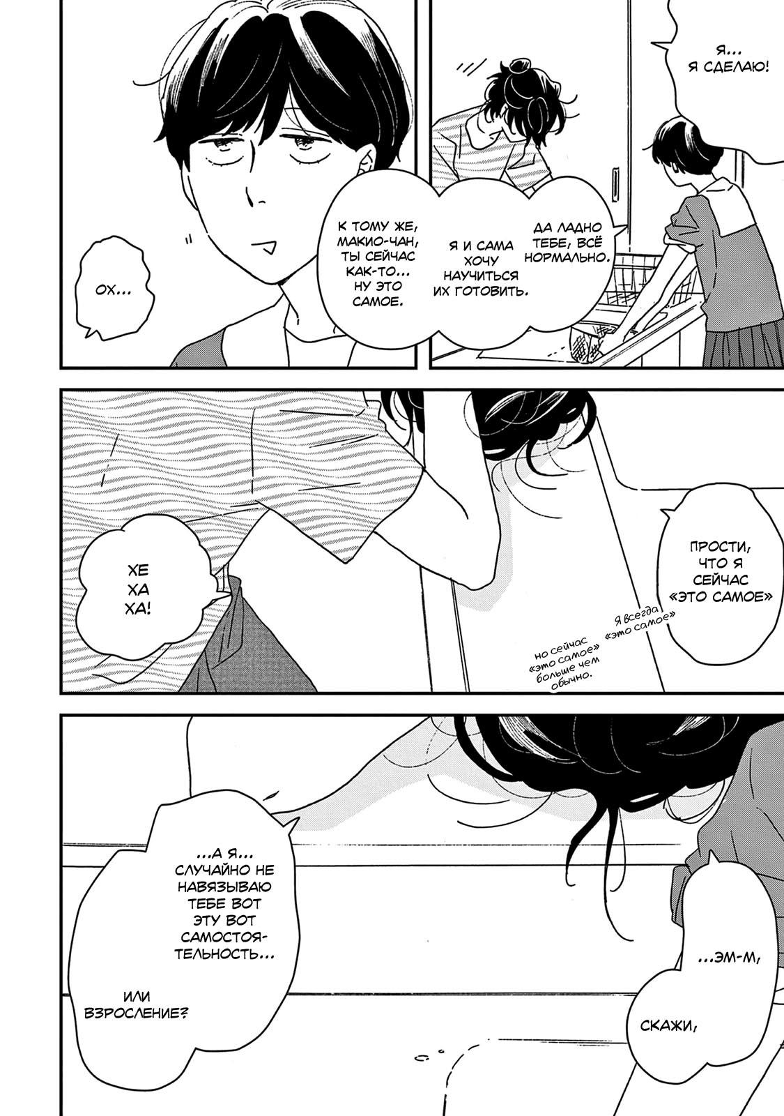 Read Дневник Разных Стран Manga Online