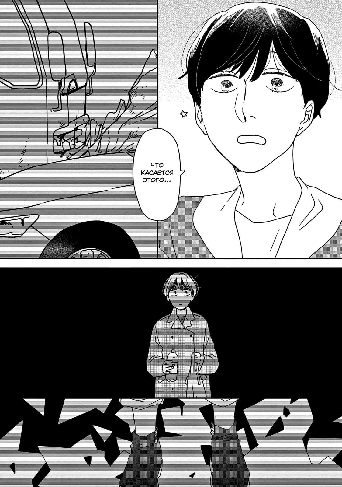 Read Дневник Разных Стран Manga Online