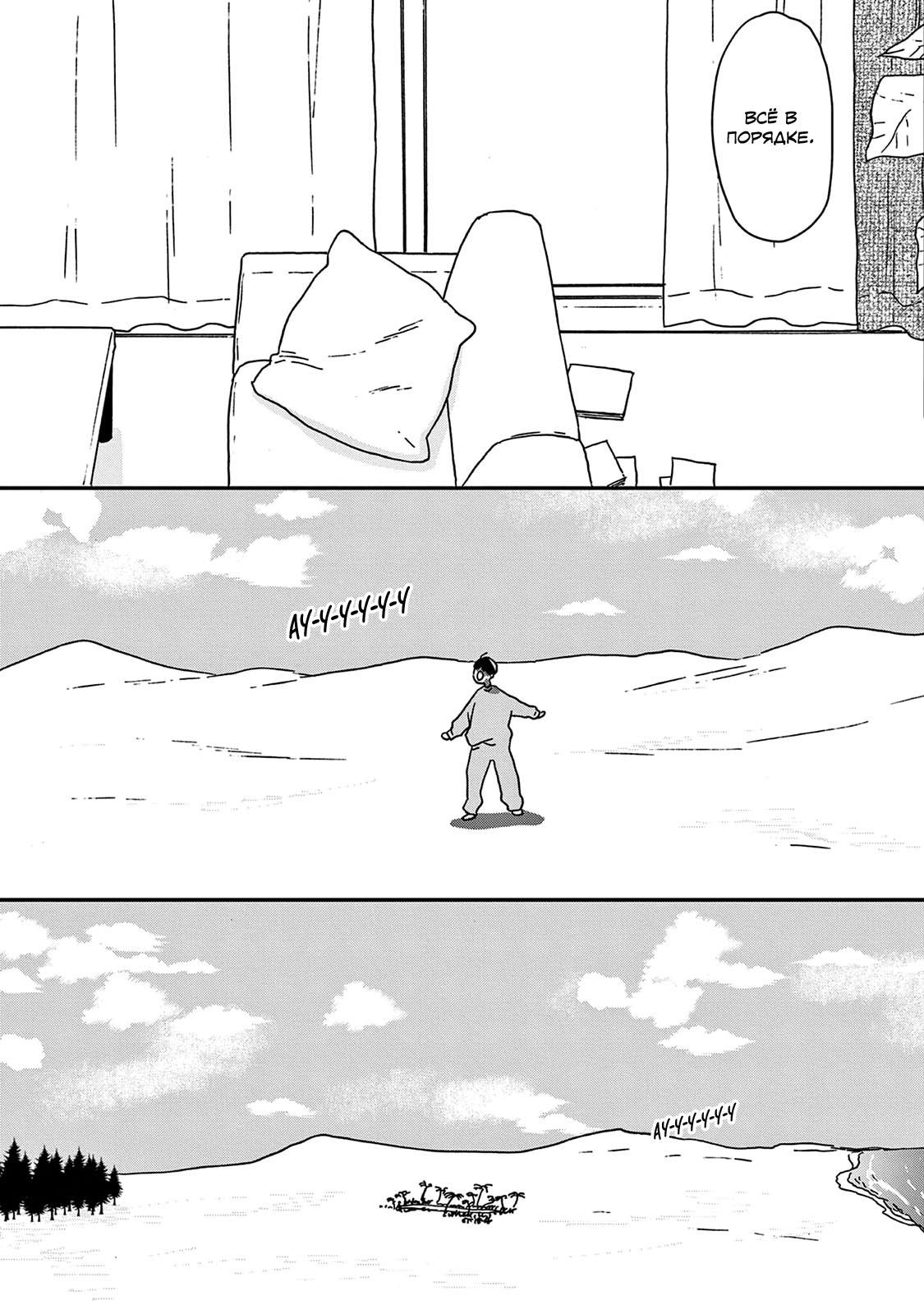 Read Дневник Разных Стран Manga Online