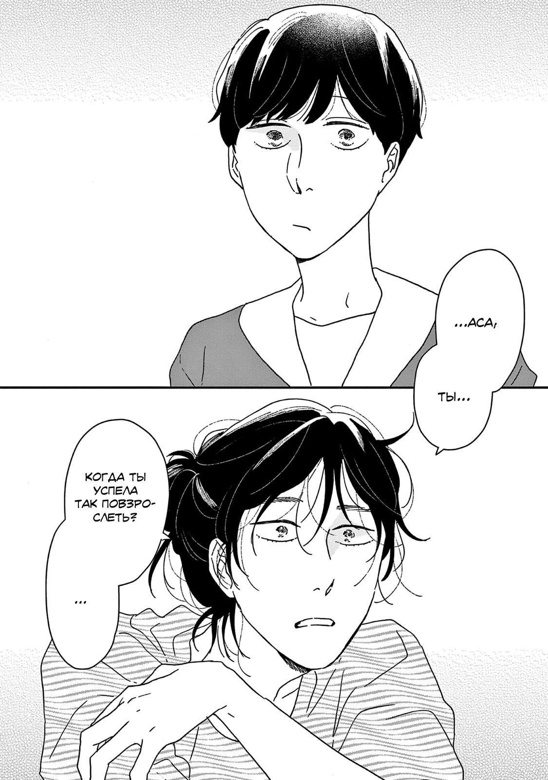 Read Дневник Разных Стран Manga Online
