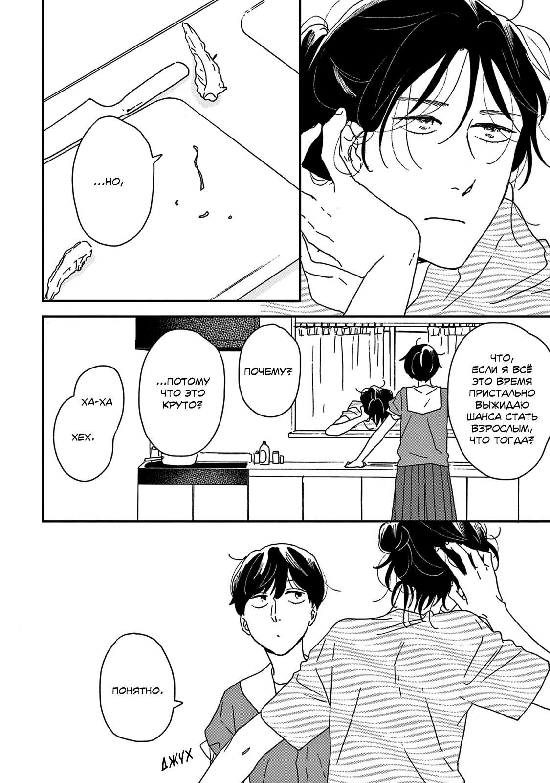 Read Дневник Разных Стран Manga Online