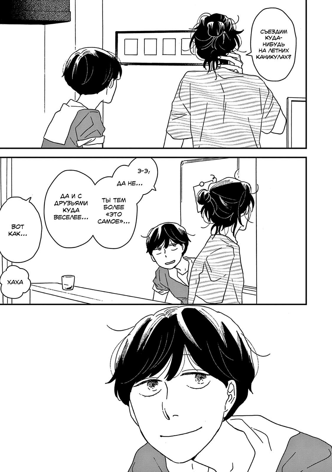 Read Дневник Разных Стран Manga Online