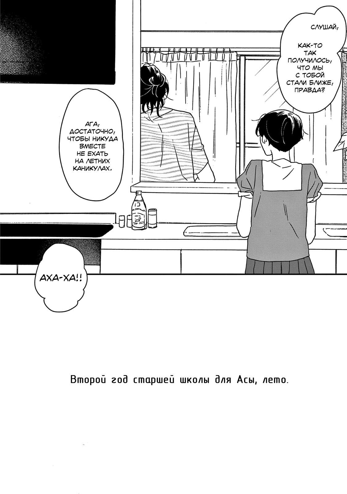 Read Дневник Разных Стран Manga Online