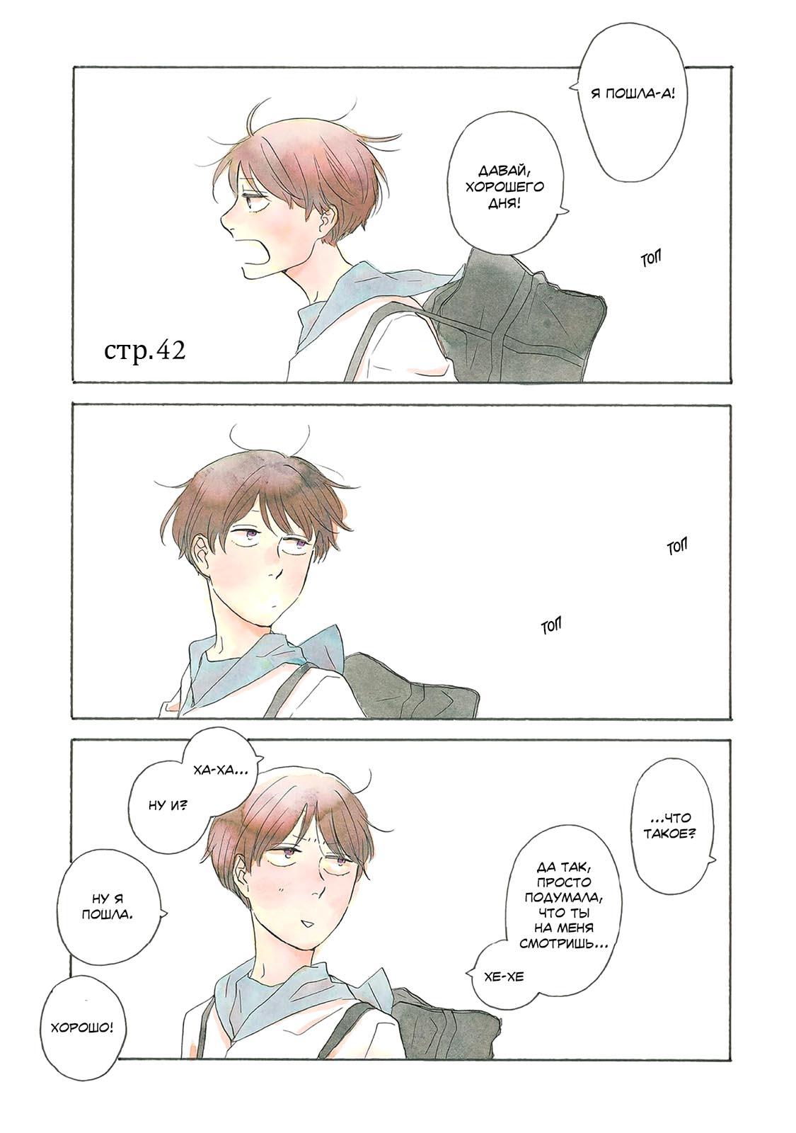 Read Дневник Разных Стран Manga Online