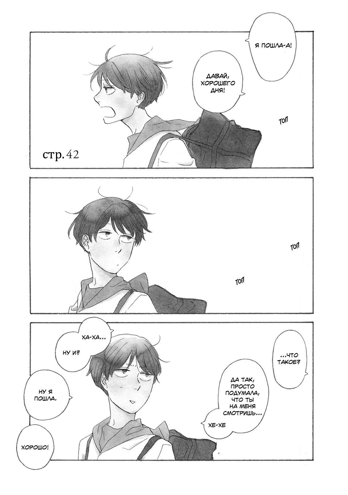 Read Дневник Разных Стран Manga Online