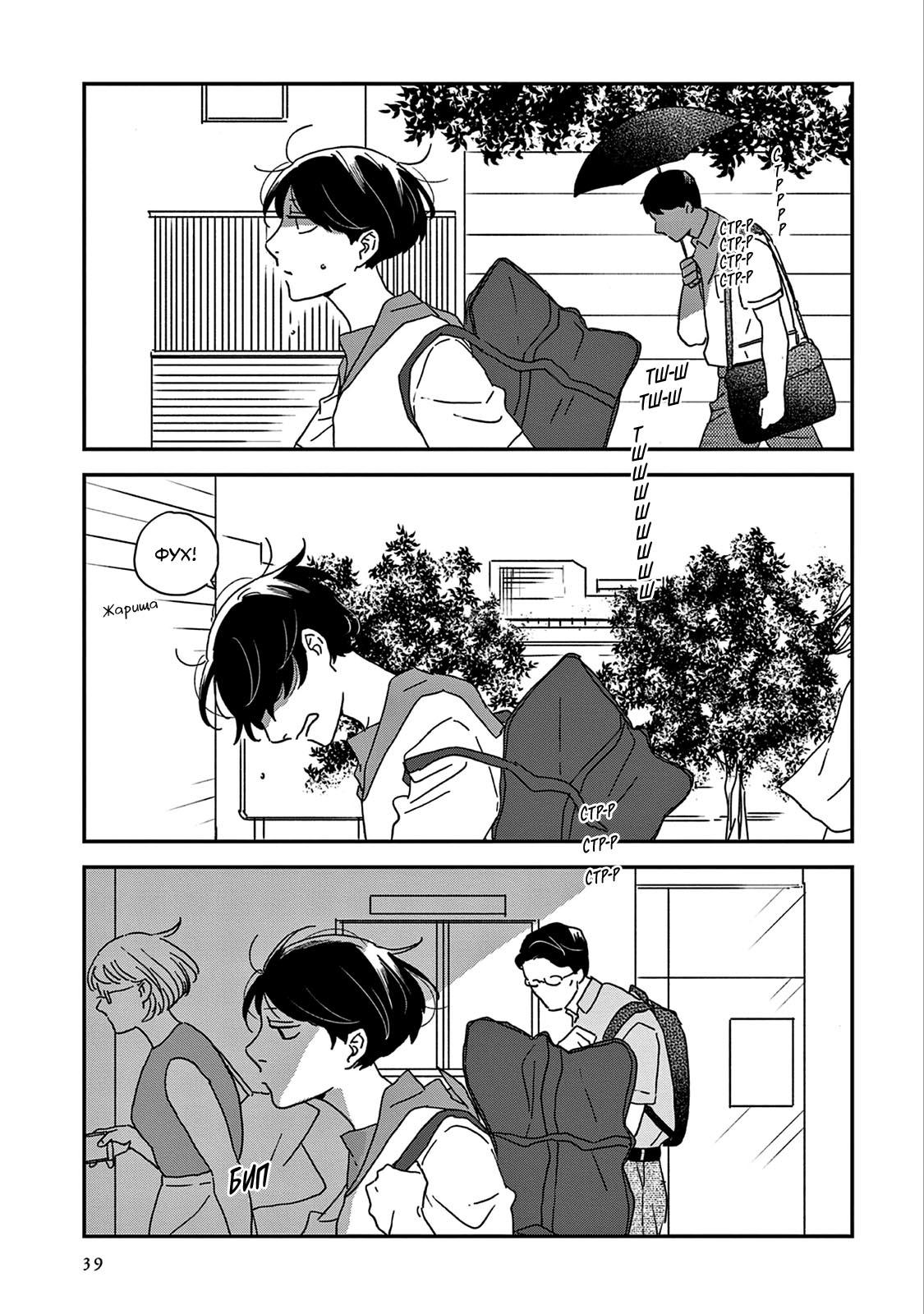 Read Дневник Разных Стран Manga Online