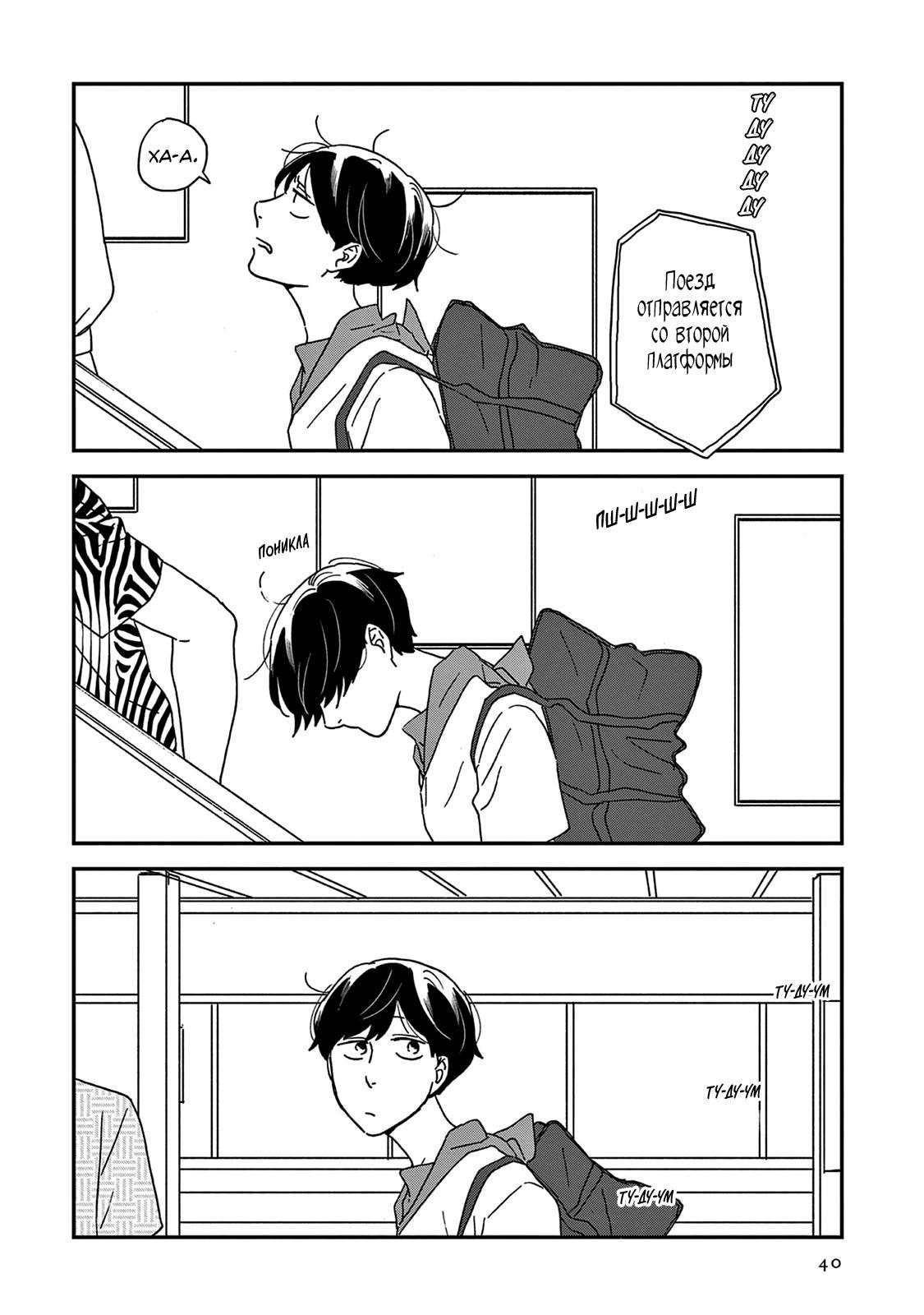 Read Дневник Разных Стран Manga Online