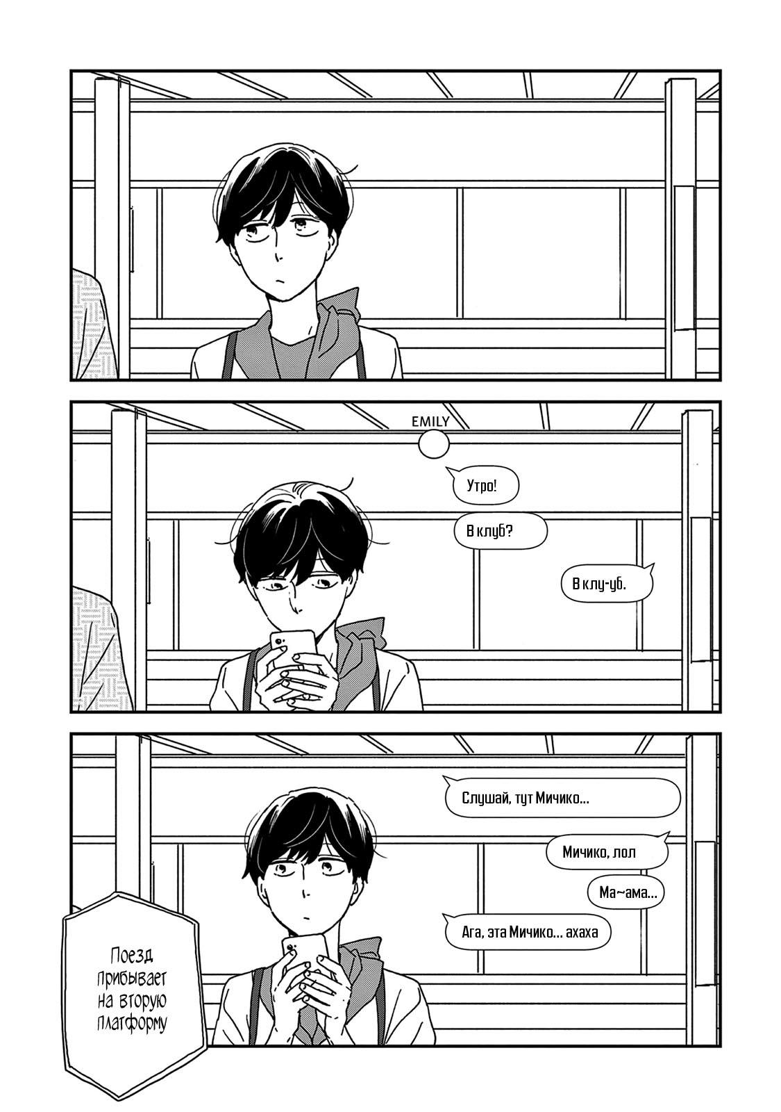 Read Дневник Разных Стран Manga Online
