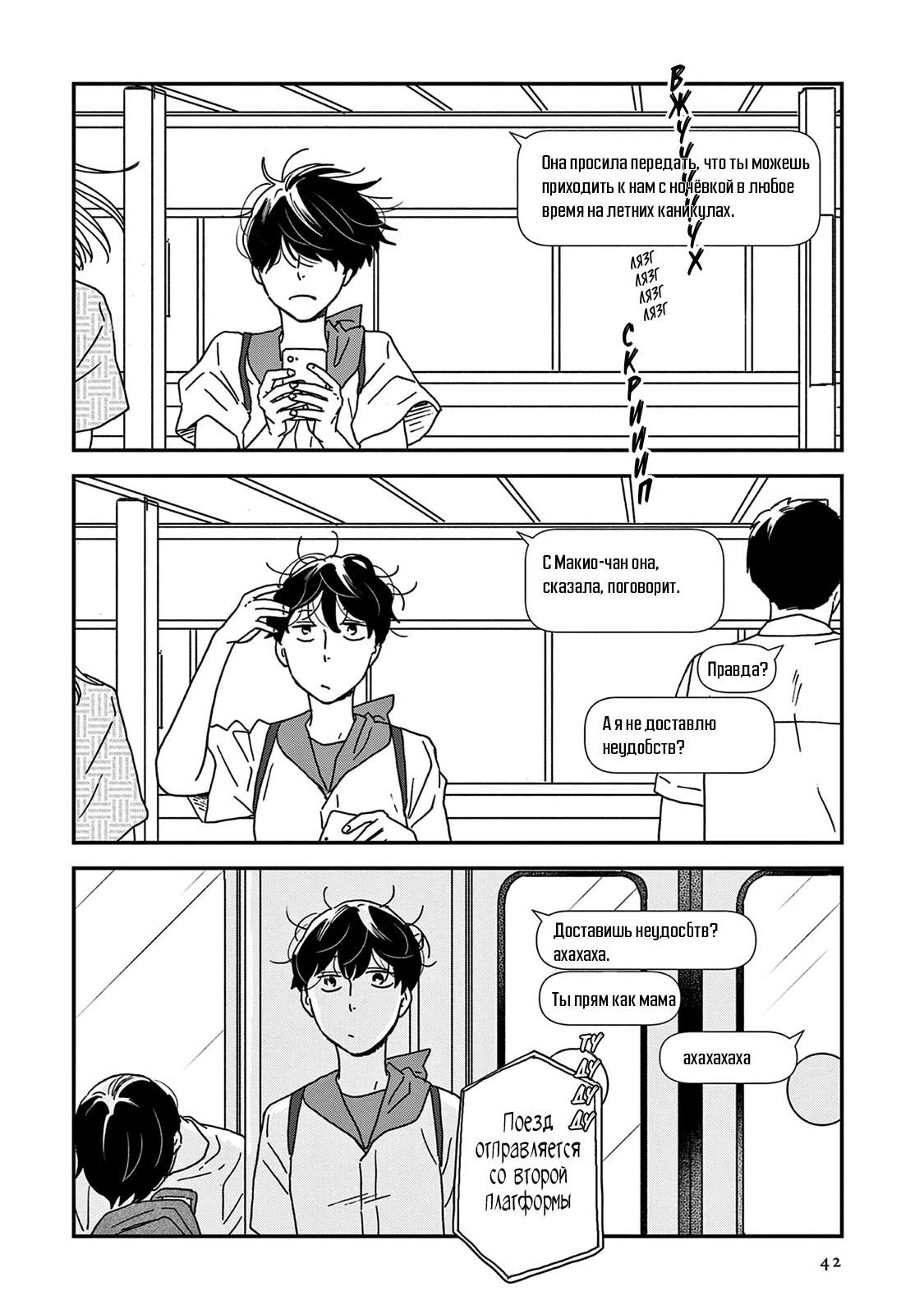 Read Дневник Разных Стран Manga Online