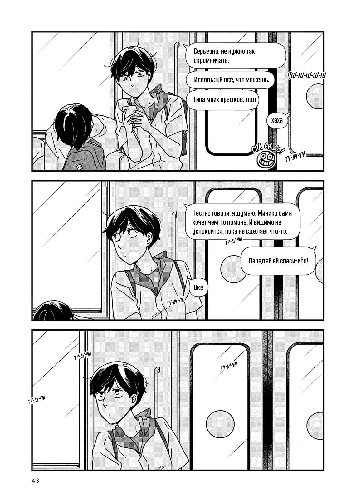 Read Дневник Разных Стран Manga Online