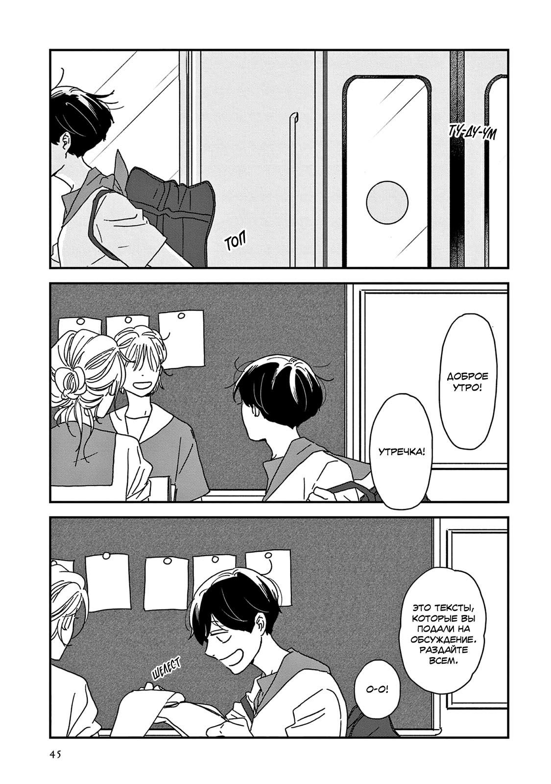 Read Дневник Разных Стран Manga Online