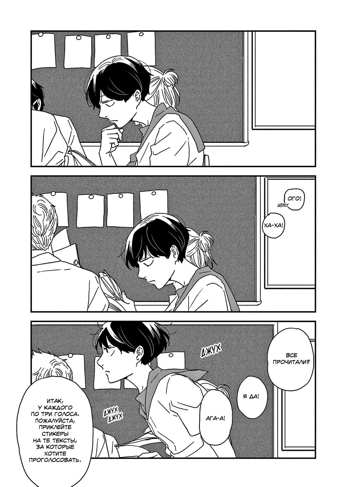 Read Дневник Разных Стран Manga Online