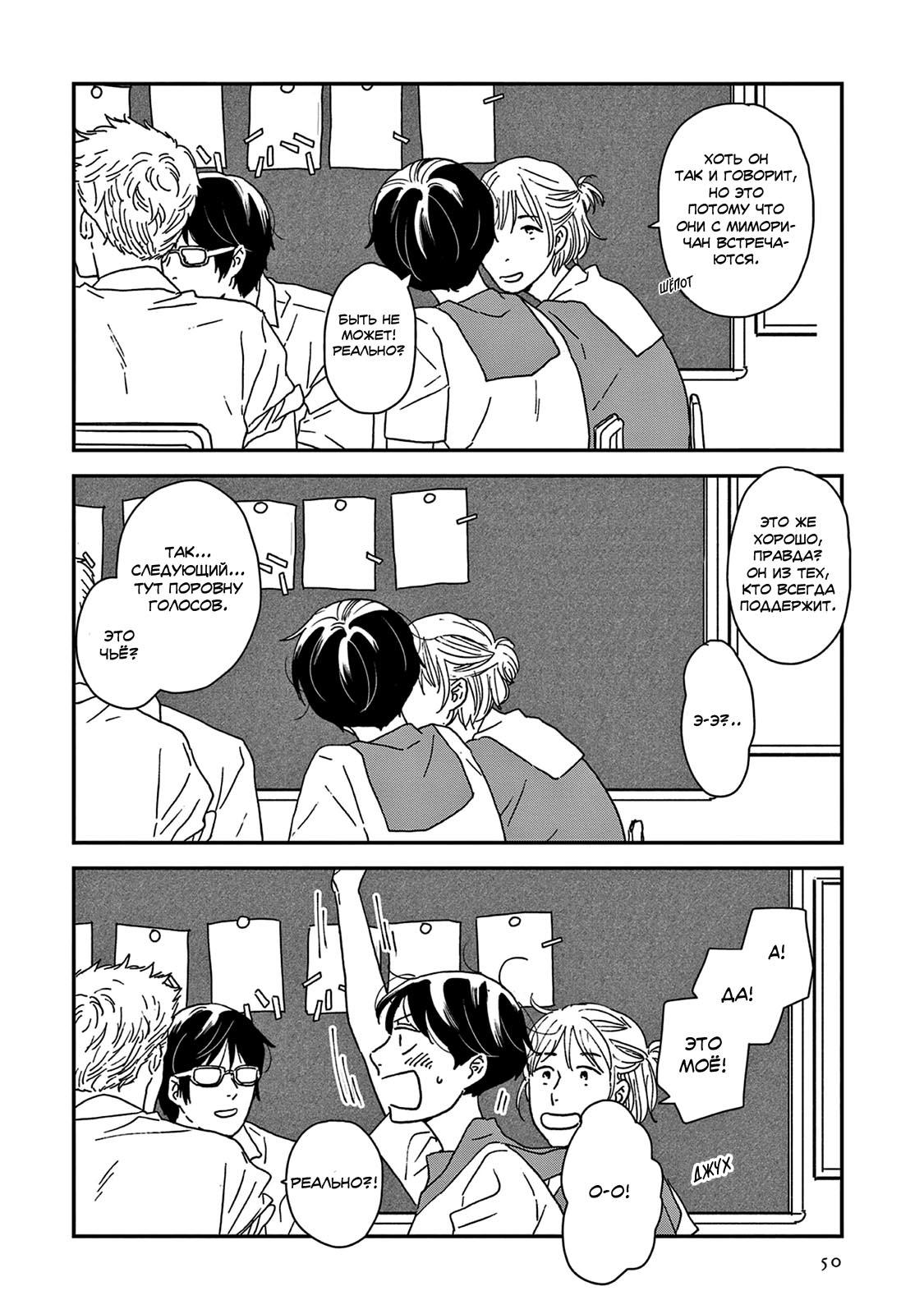 Read Дневник Разных Стран Manga Online