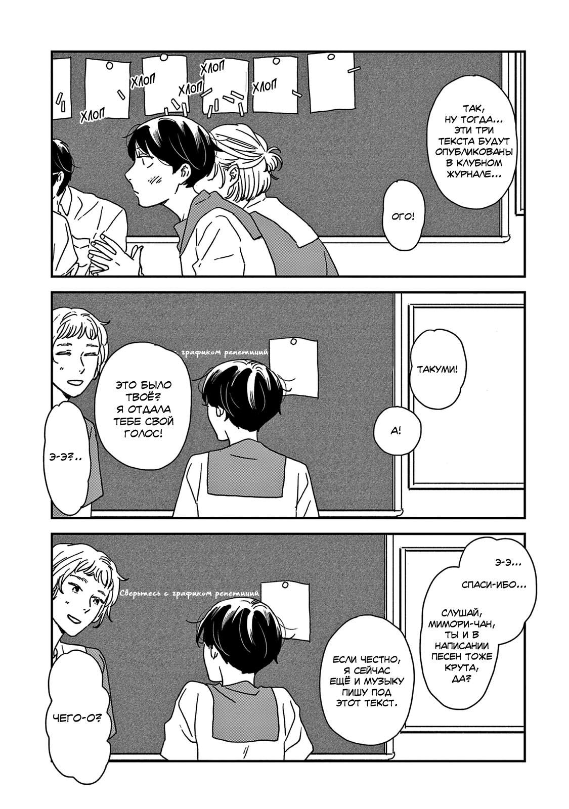 Read Дневник Разных Стран Manga Online