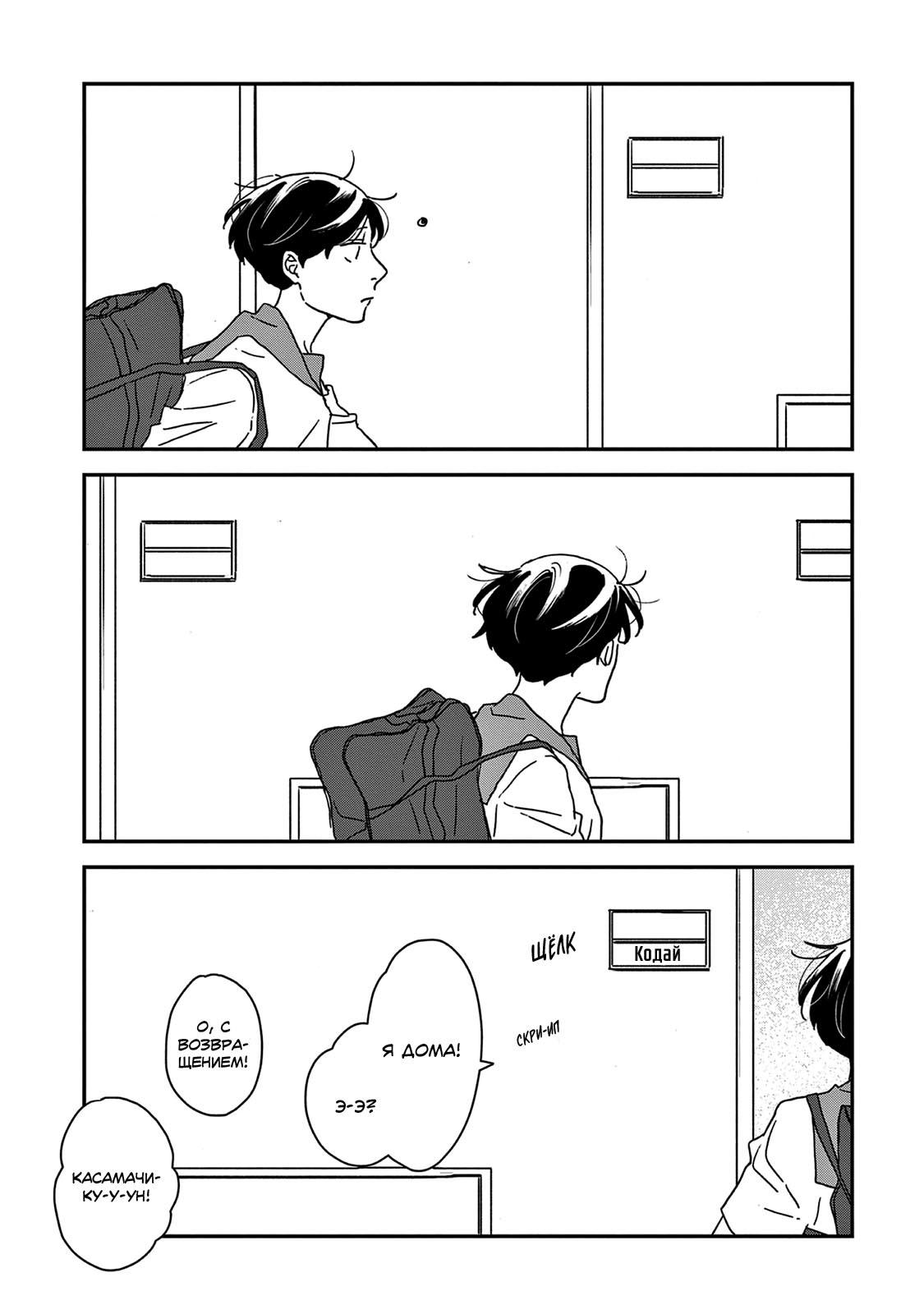 Read Дневник Разных Стран Manga Online