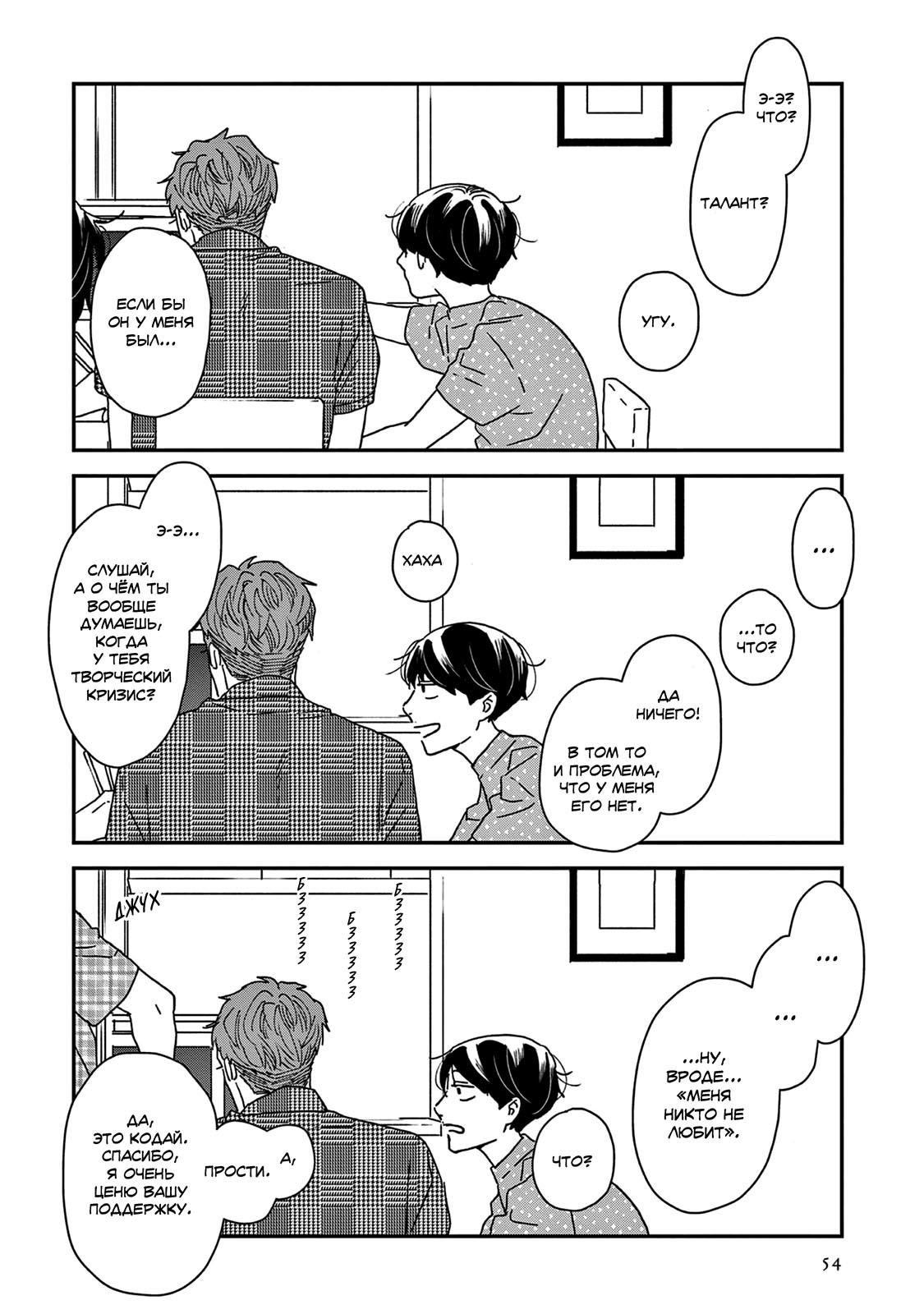 Read Дневник Разных Стран Manga Online