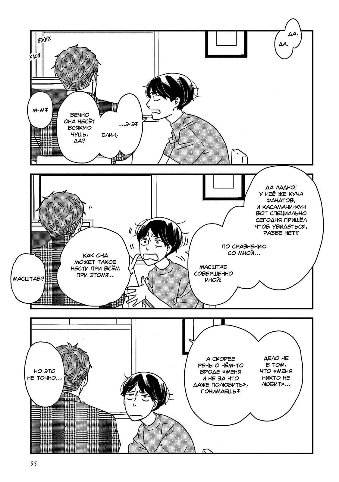 Read Дневник Разных Стран Manga Online