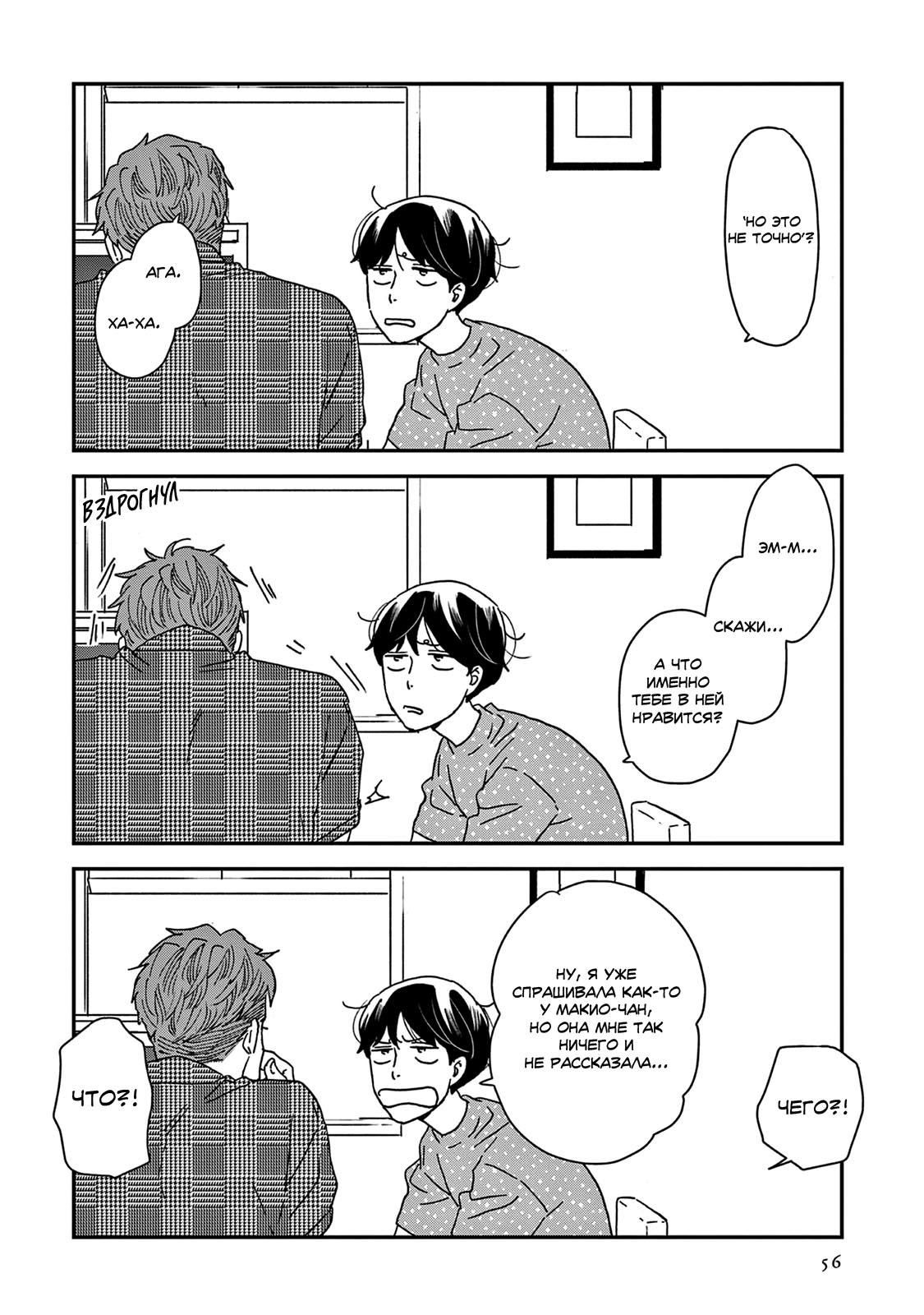 Read Дневник Разных Стран Manga Online