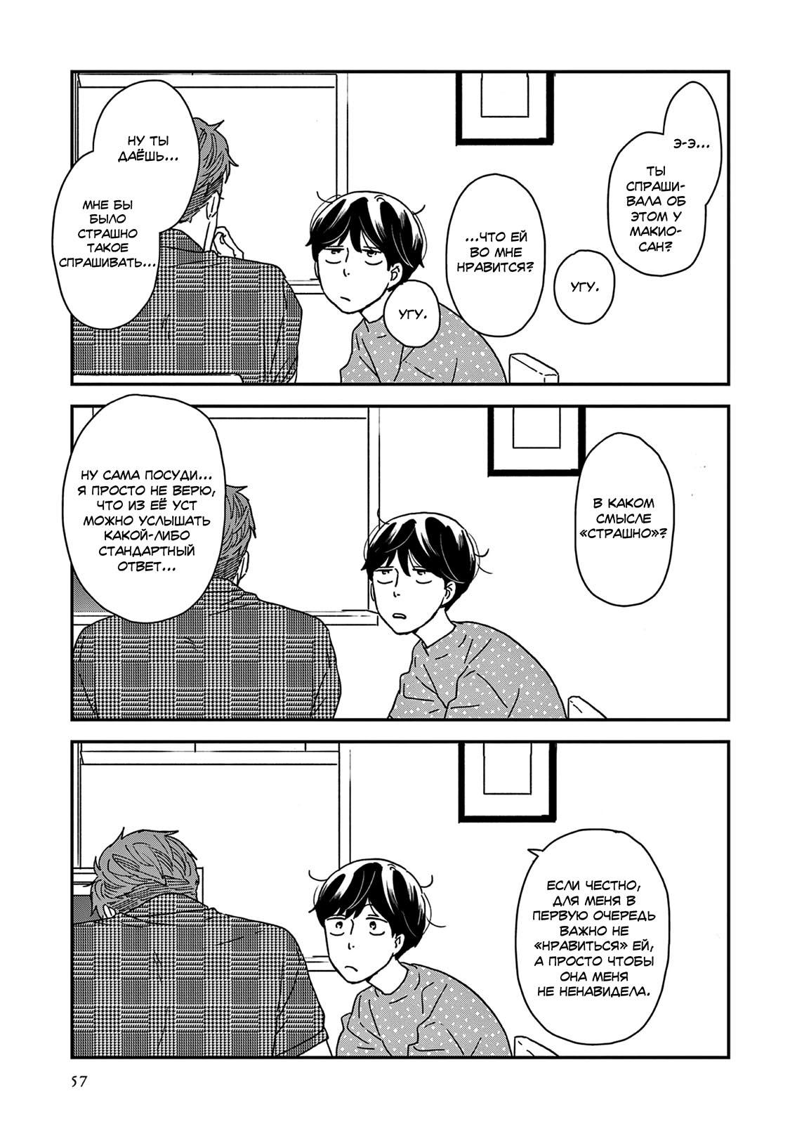 Read Дневник Разных Стран Manga Online