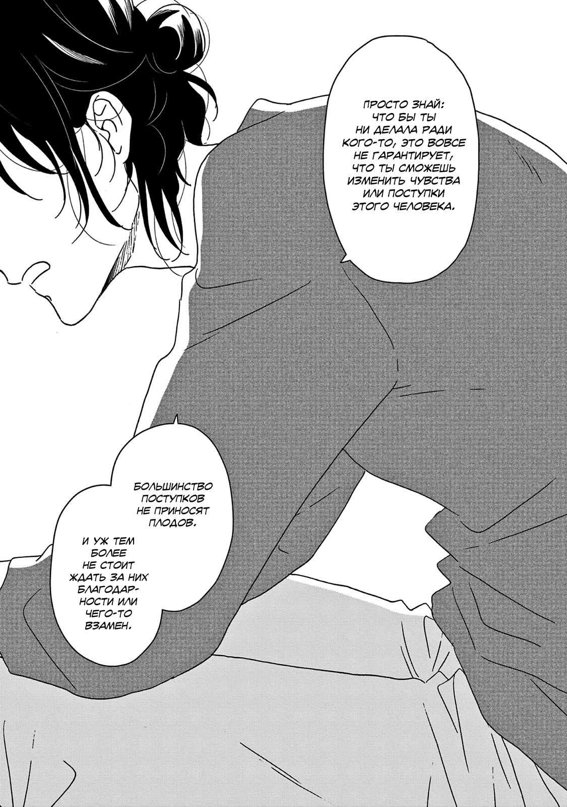 Read Дневник Разных Стран Manga Online