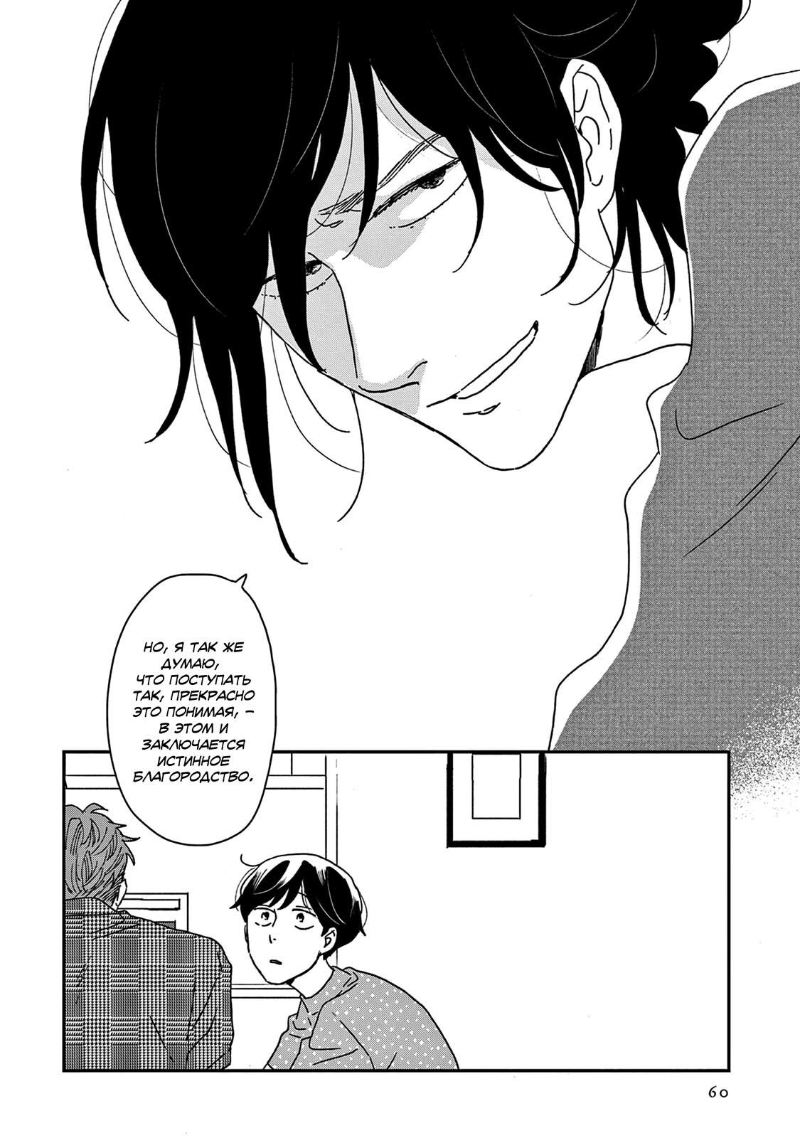 Read Дневник Разных Стран Manga Online