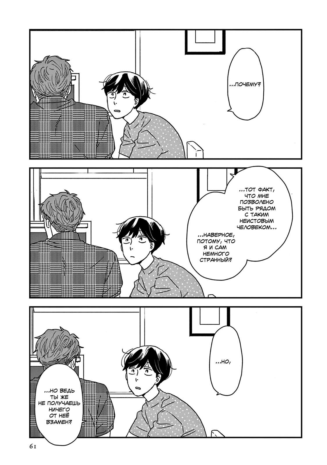 Read Дневник Разных Стран Manga Online