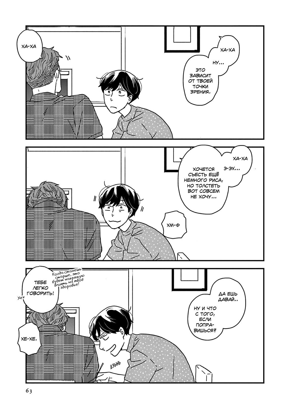 Read Дневник Разных Стран Manga Online