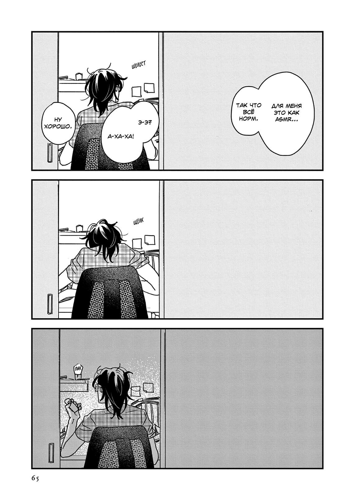 Read Дневник Разных Стран Manga Online