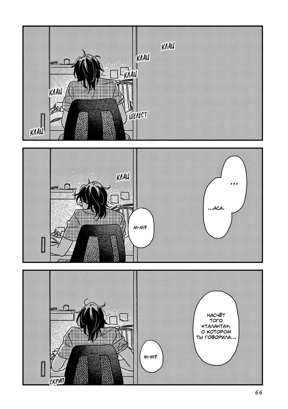 Read Дневник Разных Стран Manga Online