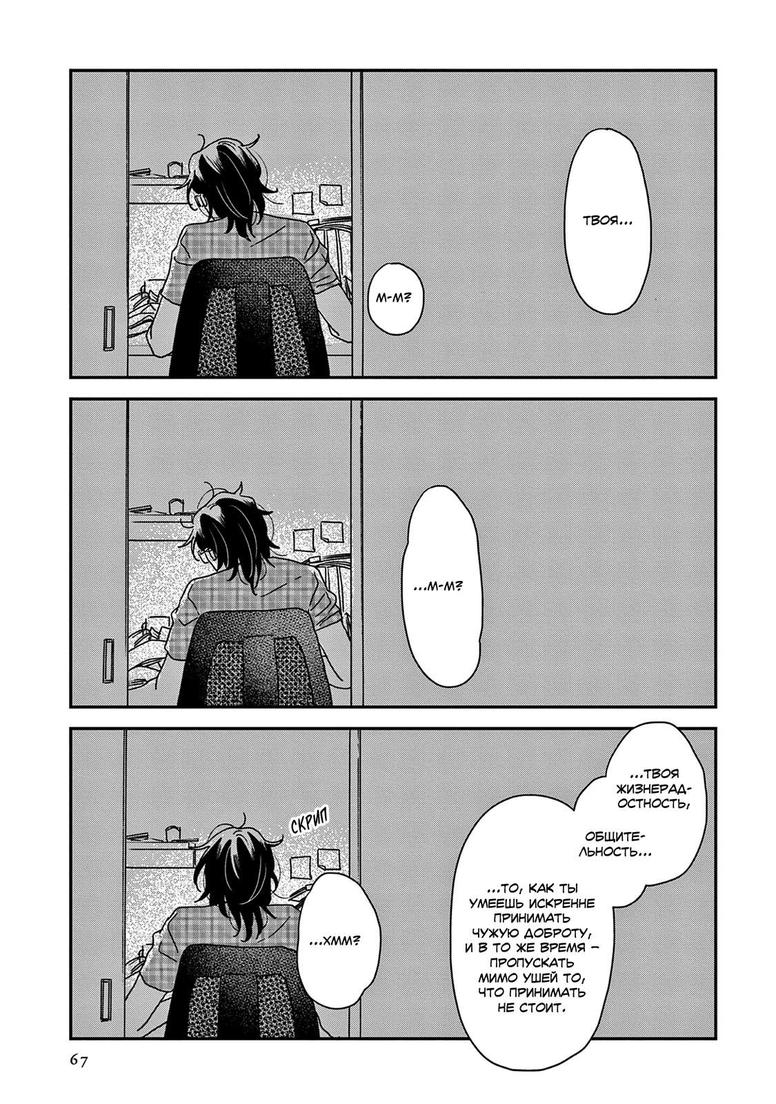 Read Дневник Разных Стран Manga Online