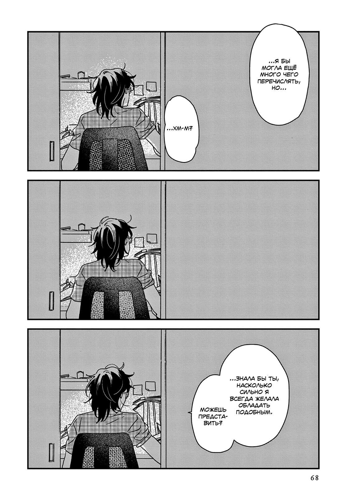 Read Дневник Разных Стран Manga Online