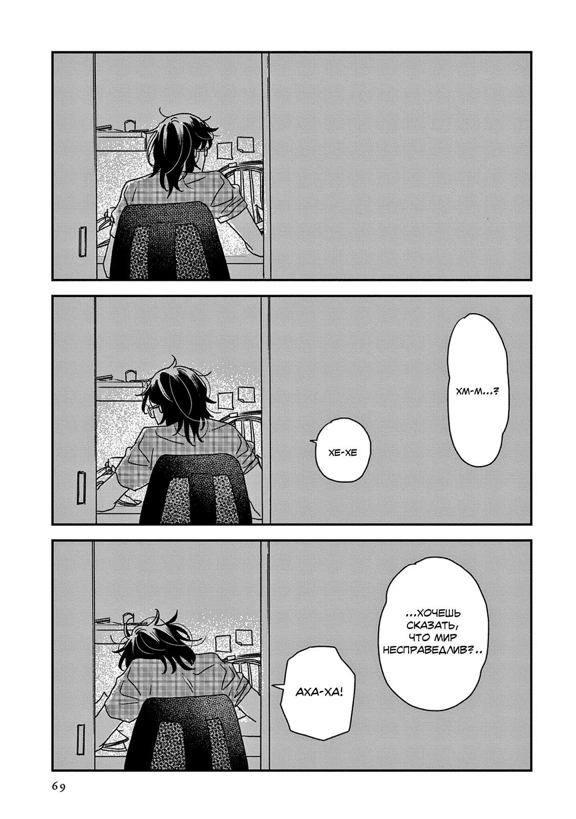 Read Дневник Разных Стран Manga Online
