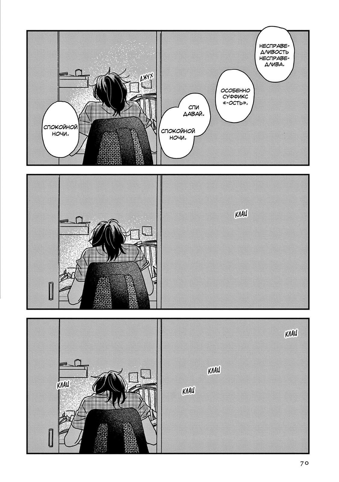 Read Дневник Разных Стран Manga Online