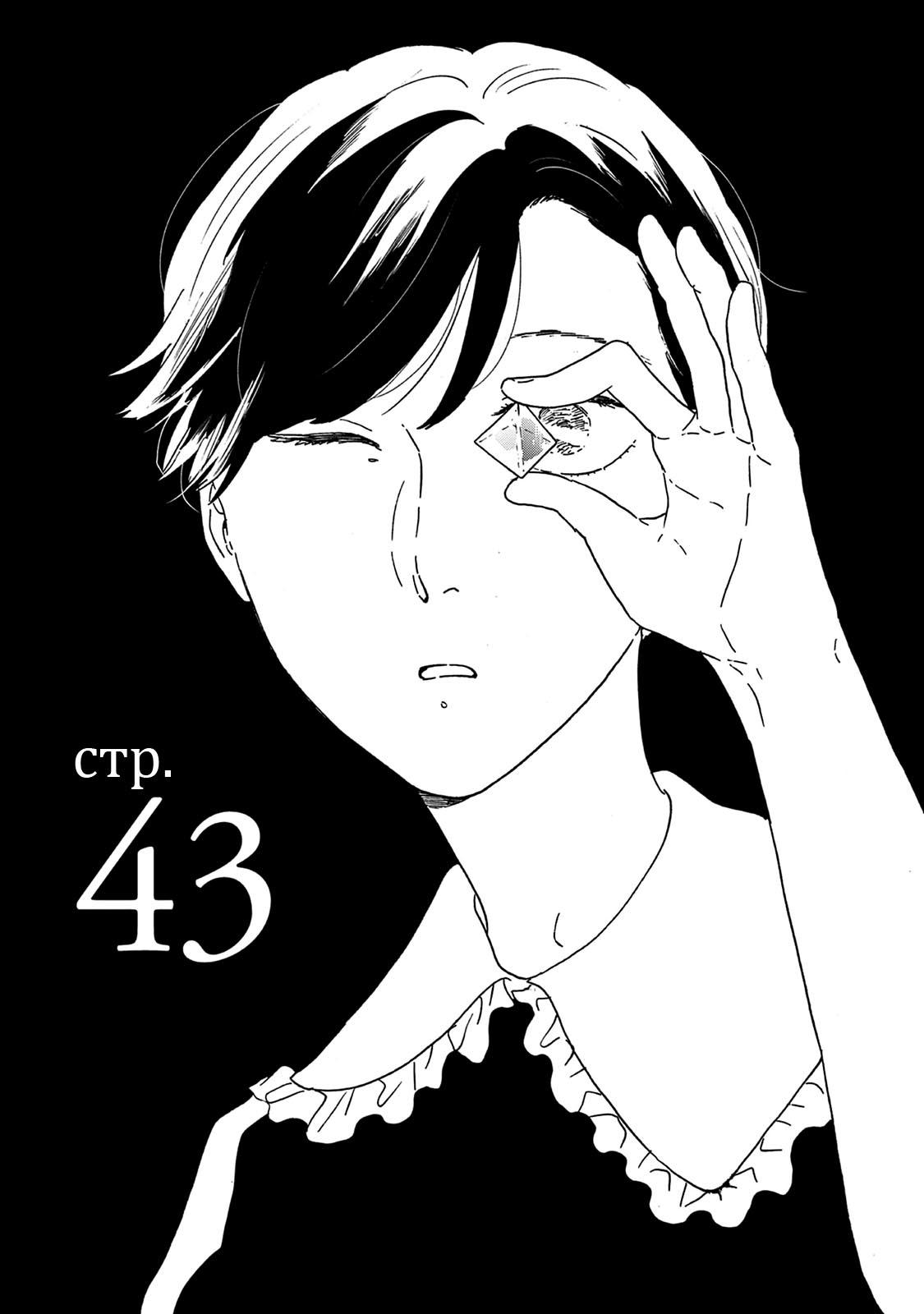 Read Дневник Разных Стран Manga Online