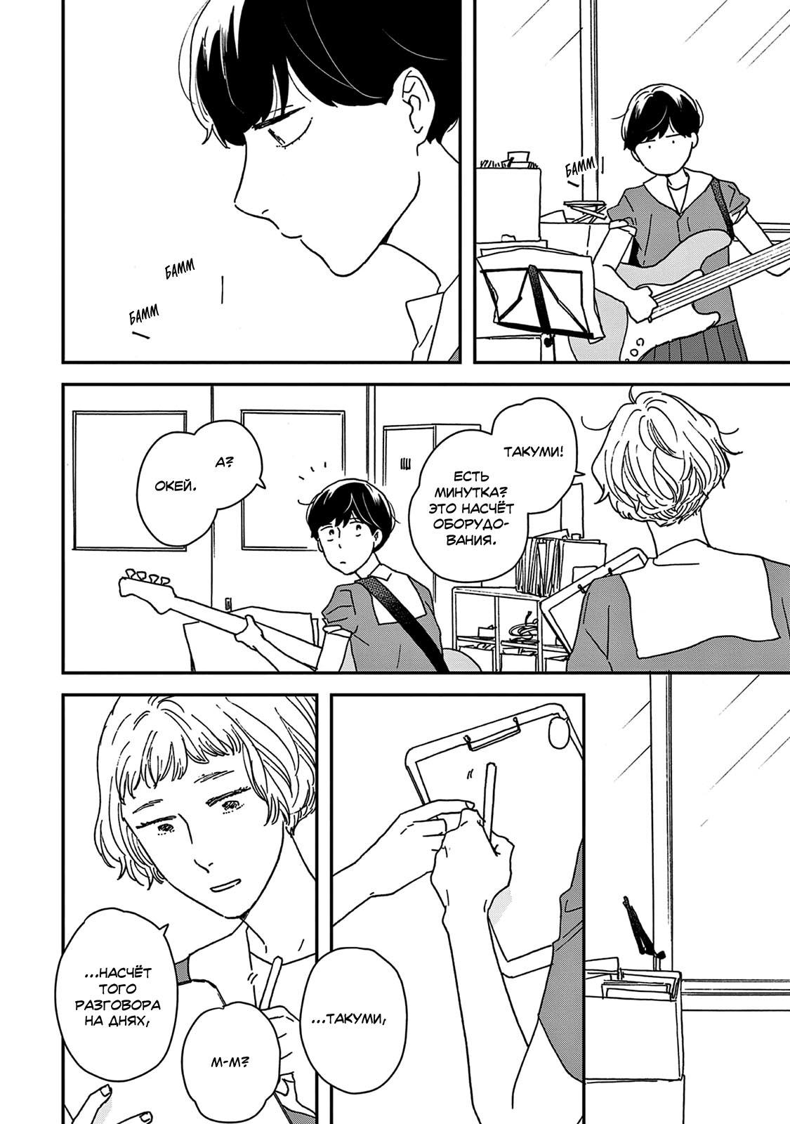 Read Дневник Разных Стран Manga Online
