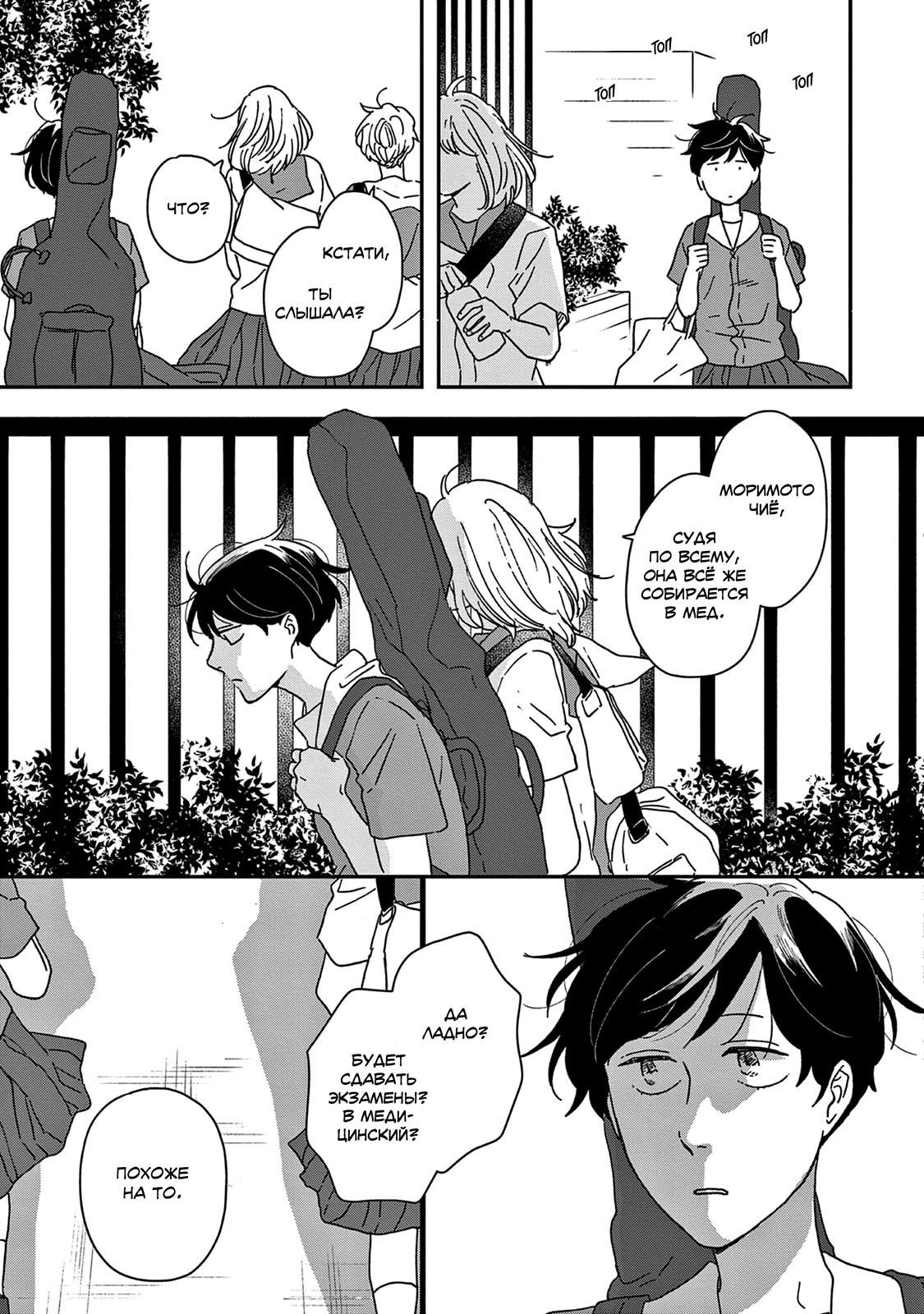 Read Дневник Разных Стран Manga Online