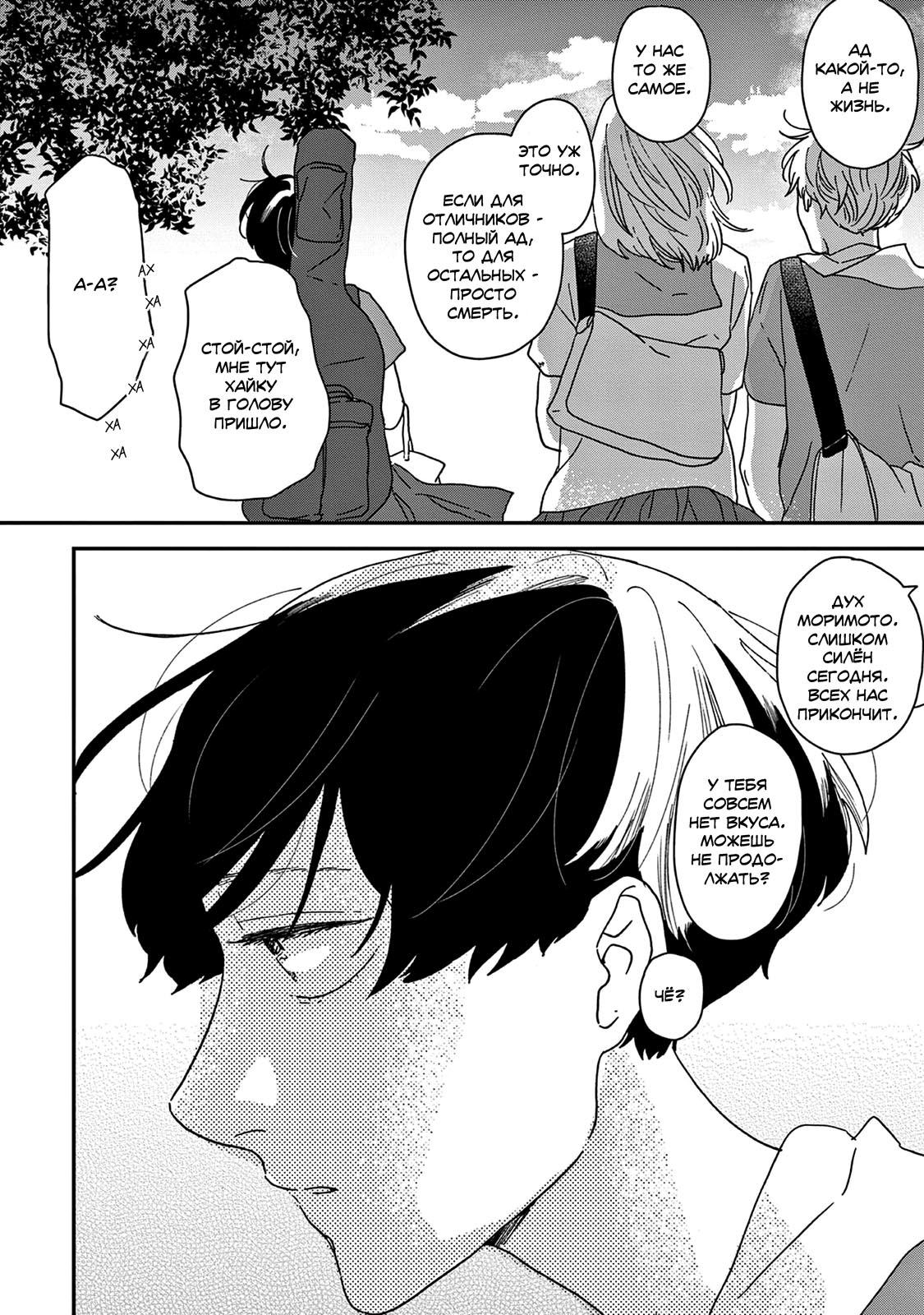 Read Дневник Разных Стран Manga Online