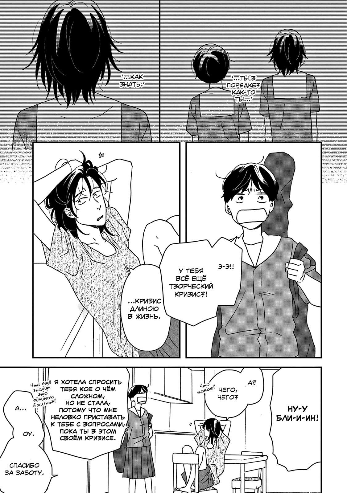 Read Дневник Разных Стран Manga Online